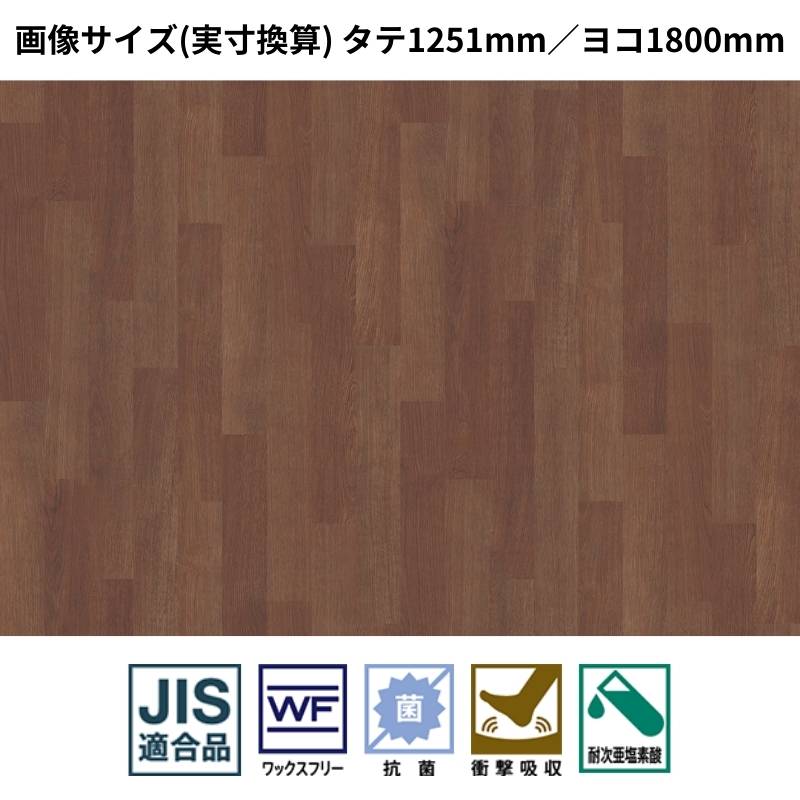 サンゲツ 長尺シート PG-22096～PG-22098 メディウォーク オーク