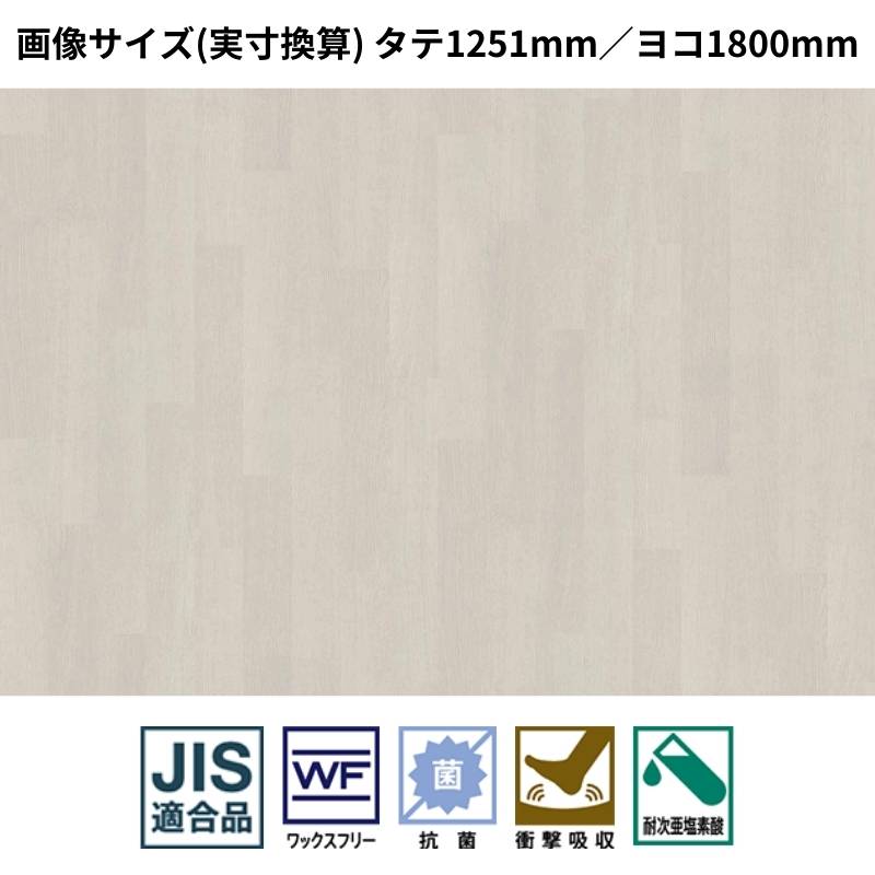 サンゲツ 長尺シート PG-22096～PG-22098 メディウォーク オーク