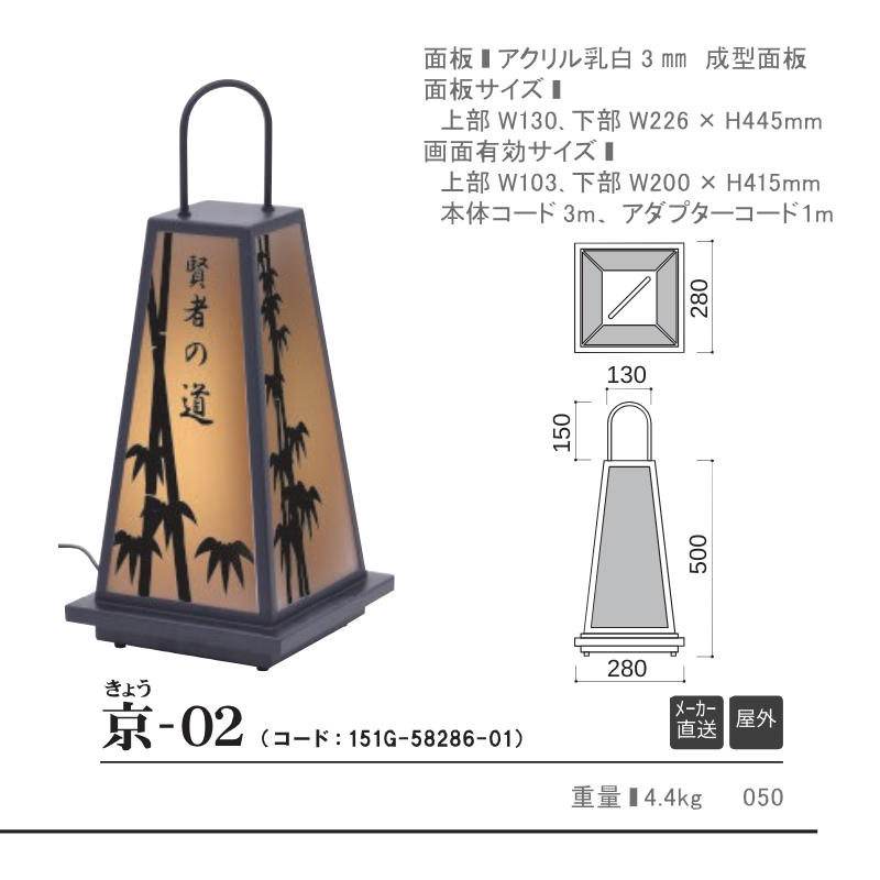 アンティーク 昭和レトロ 竹製　行灯　電灯確認済　National 新品 ファースト 京-01 京-02 和風行灯｜看板資材・ディスプレイ用品の専門