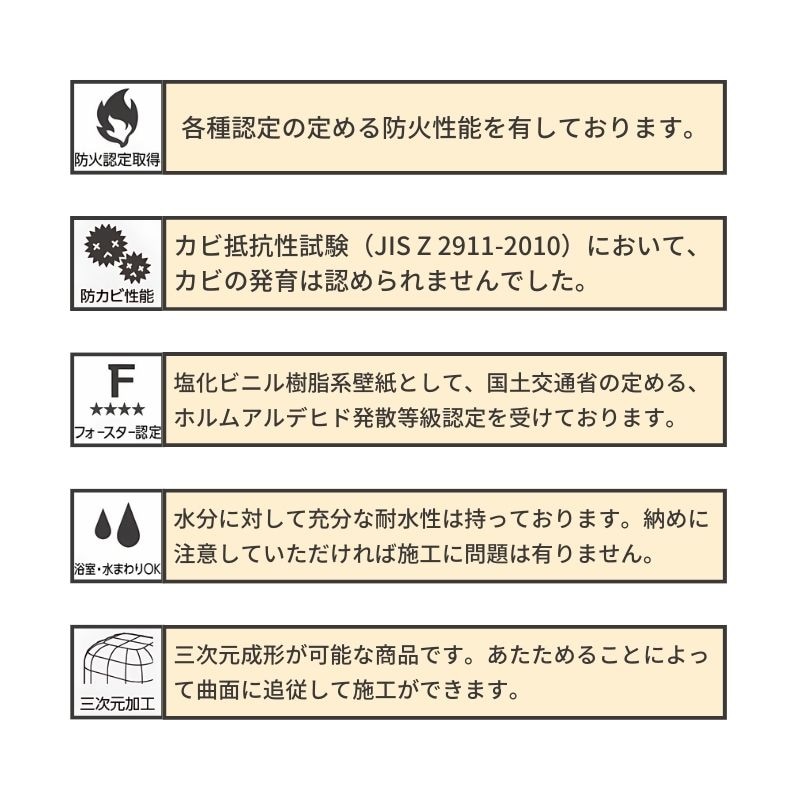 WR-5080 媚茶杉(柾) ウッド(木目) ベルビアン