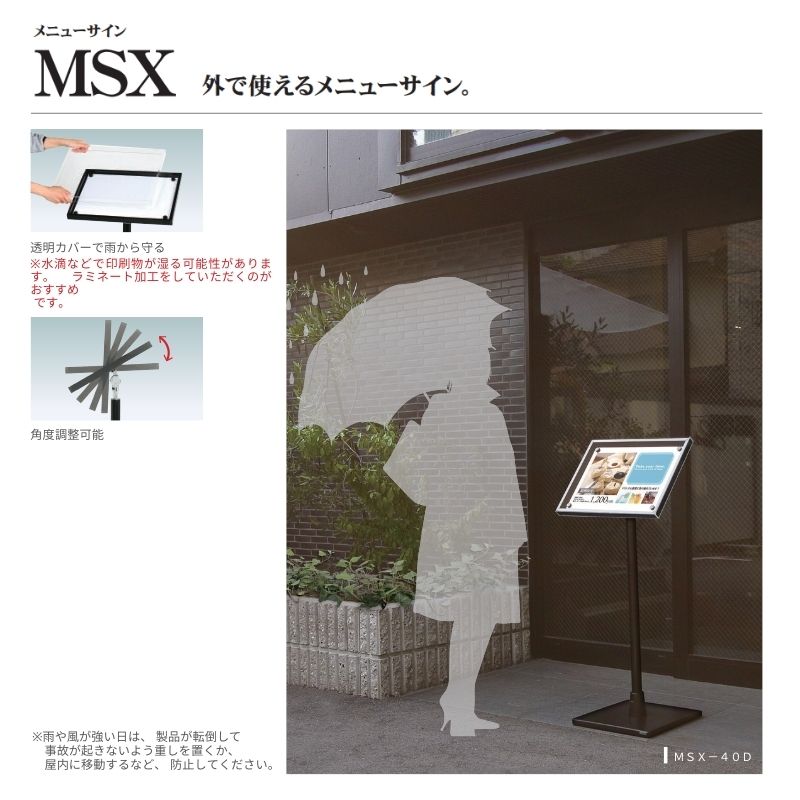 ファースト MSX-40D 屋外用メニューサイン ブラックの商品一覧｜看板