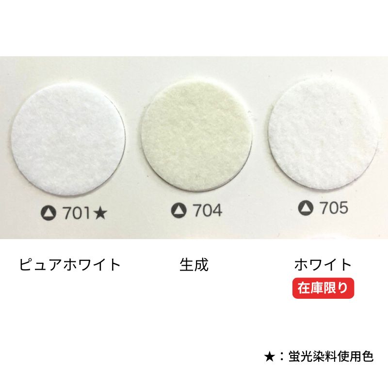 サンフェルト サンフェロンGR 1mm厚 ポリエステル 900mm幅 暖色系