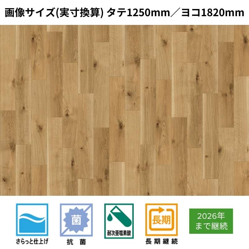 サンゲツ クッションフロア HM-12114 / HM-12115(旧：HM-11046/11047