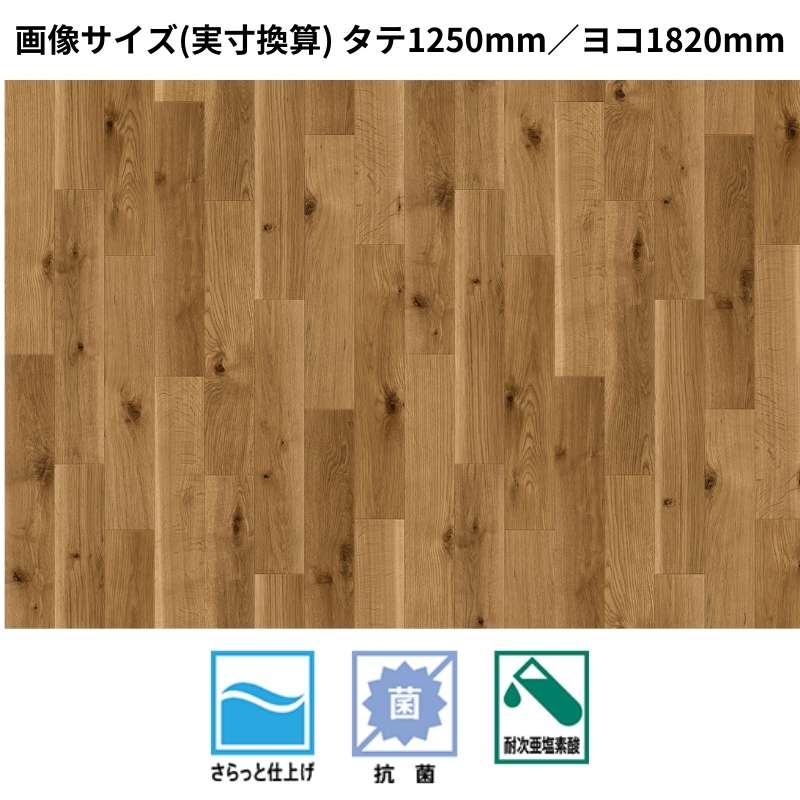 サンゲツ クッションフロア HM-12114 / HM-12115(旧：HM-11046/11047