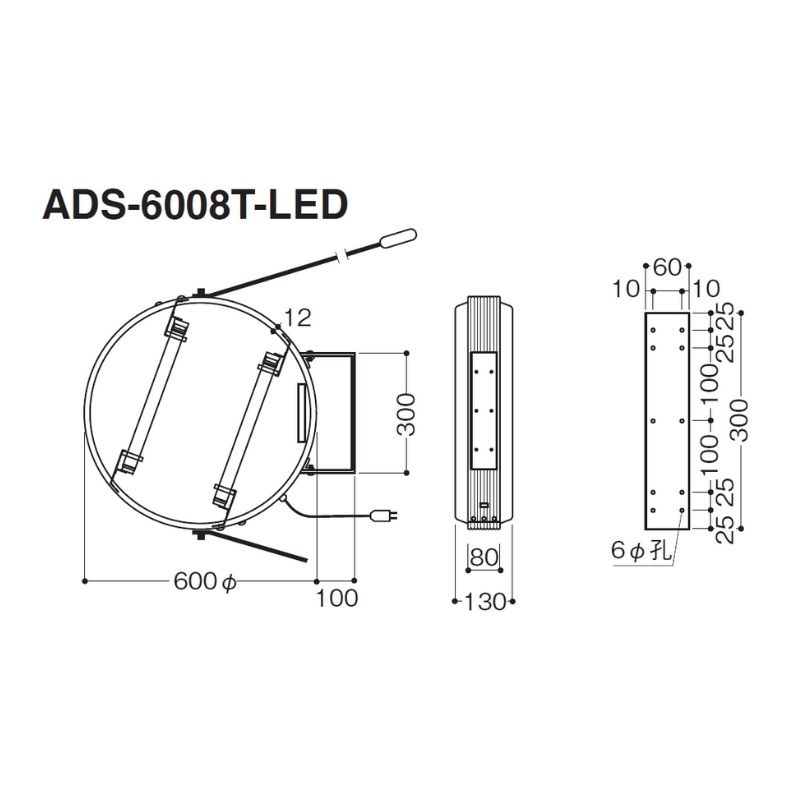 タテヤマアドバンス ADS-6008T-LED Φ600 突出し｜看板資材