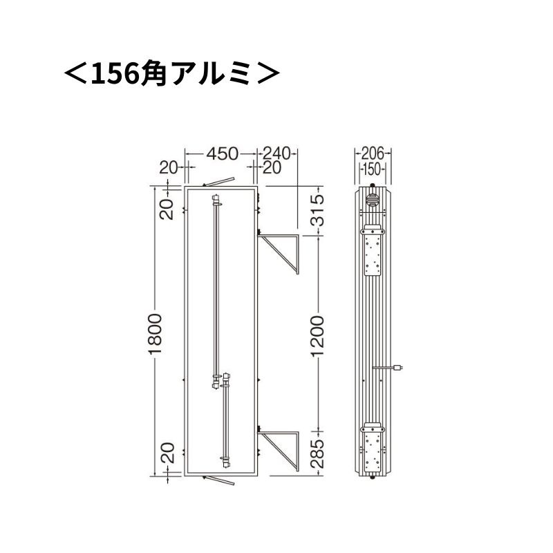 こてつページ 三和サインワークス 156突出し 156角丸アルミ/角アルミLED 取付金具