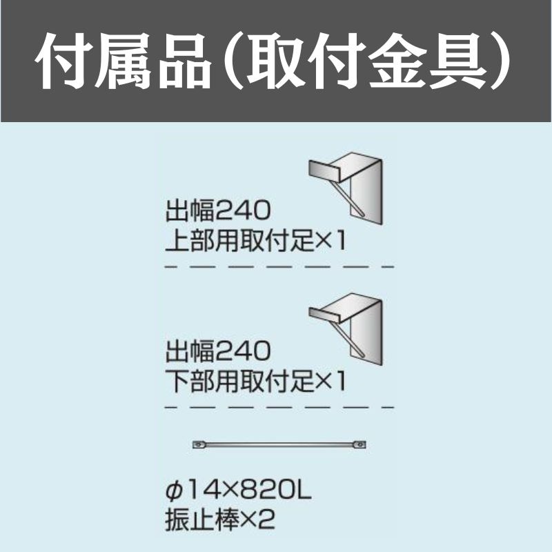 三和サインワークス 156突出し 156角丸アルミ/角アルミLED 取付金具