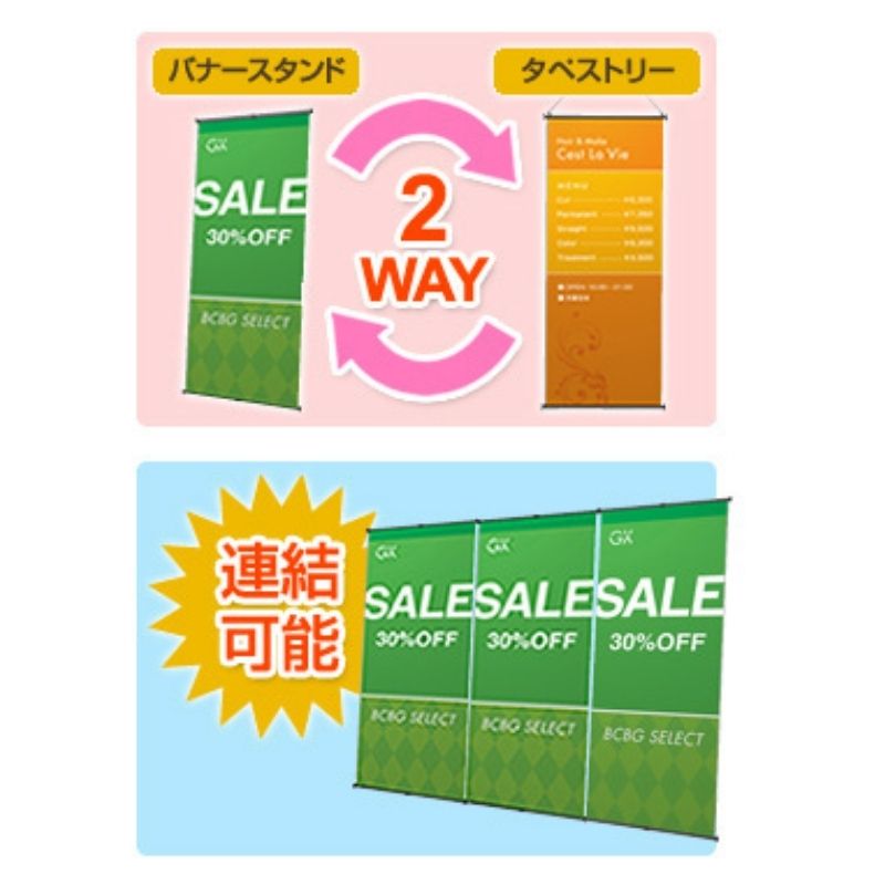 バナースタンド I-BannerⅡ620（アイバナーW590）｜看板資材