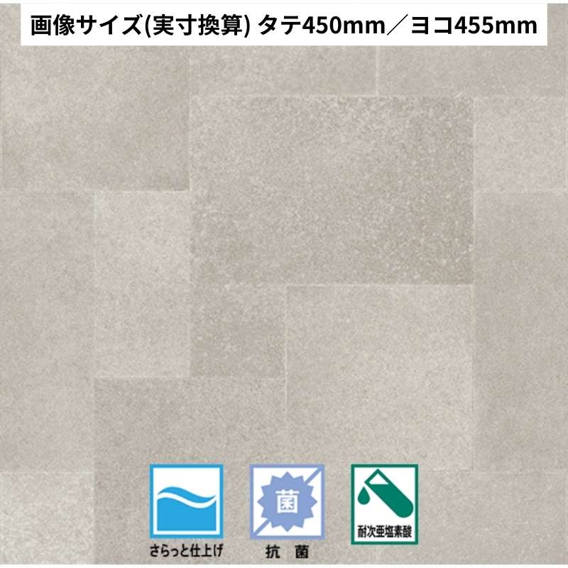 サンゲツ クッションフロア CM-12243 / CM-12244(旧：CM-11250/11251