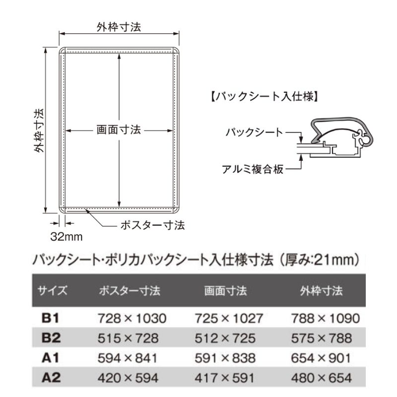 ポスターグリップPG-32R パックシート入仕様｜看板資材・ディスプレイ
