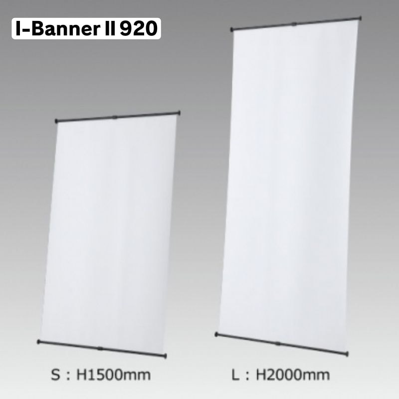 バナースタンド I-BannerⅡ920（アイバナーW890）｜看板資材