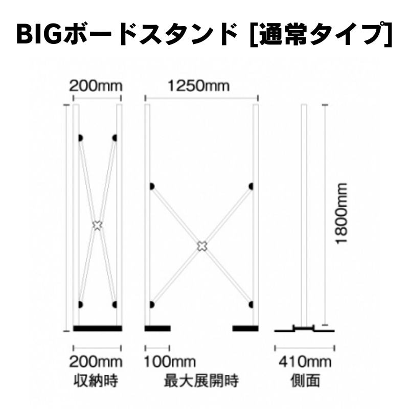 B賞 槻本大河 スタンディパネル パネルスタンド BIGボードスタンド 通常タイプ｜看板資材