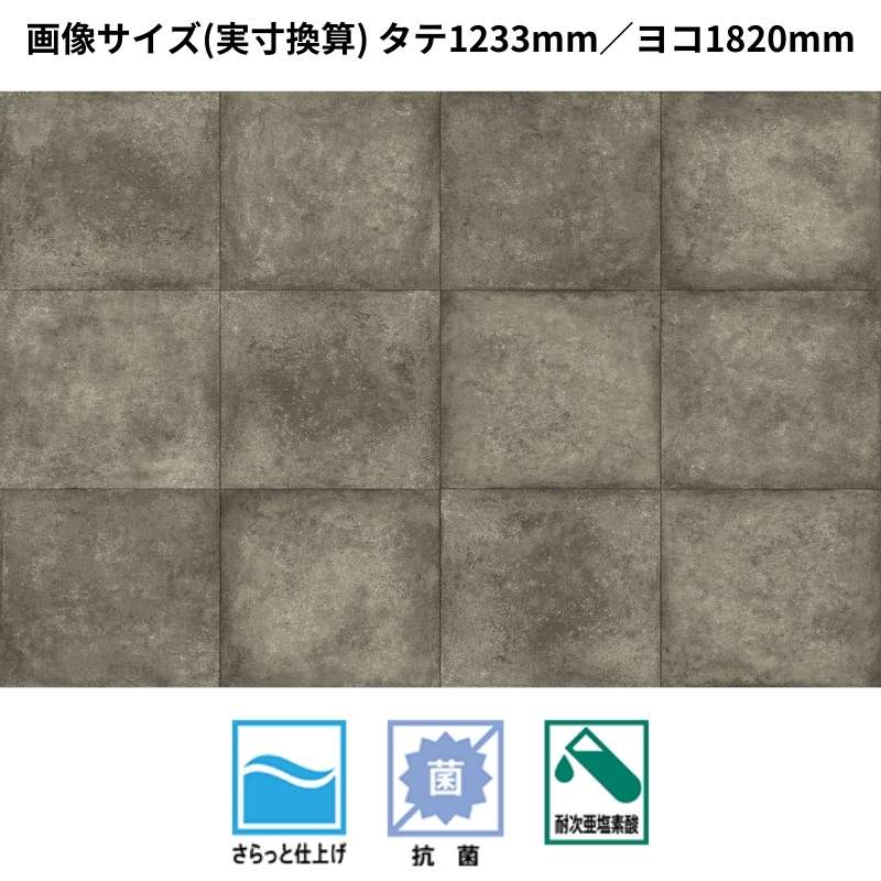 サンゲツ クッションフロア CM-12245 / CM-12246(旧：CM-11254/11255