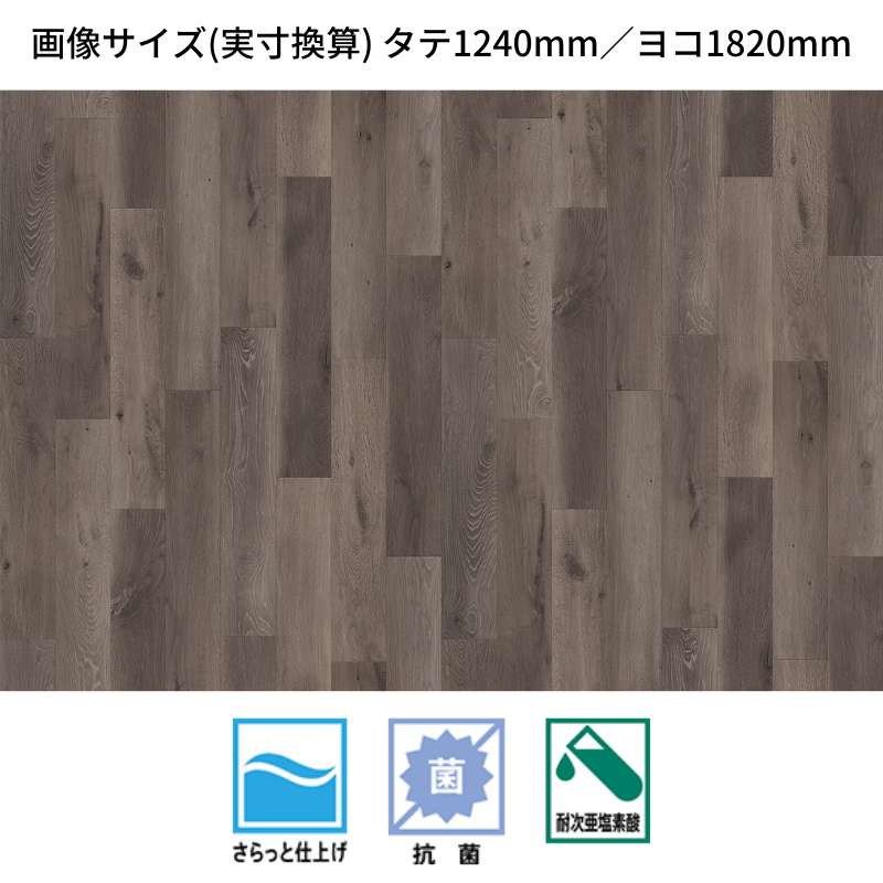 トミー（オーク材） HM12071 | サンゲツ