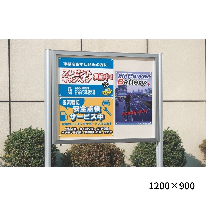 ベルク 自立掲示板 688 ステン(S)｜看板資材・ディスプレイ用品の専門