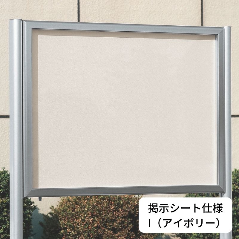 ベルク 自立掲示板 688 ステン(S)｜看板資材・ディスプレイ用品の専門