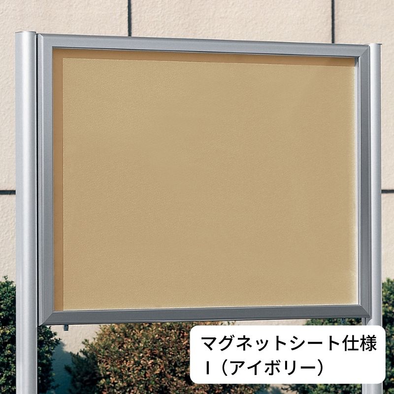 ベルク 自立掲示板 688 ステン(S)｜看板資材・ディスプレイ用品の専門