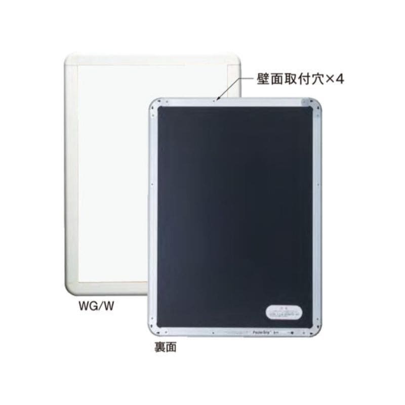 ポスターグリップ® PG-44R 【パックシート入仕様】シンエイ｜看板資材