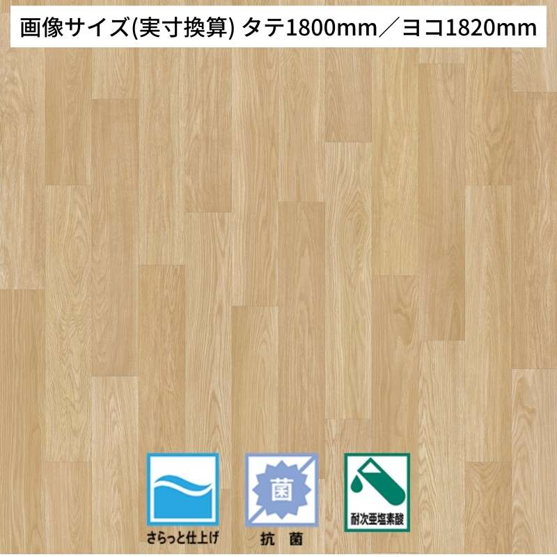 【タイムセール！】 クッションフロア サンゲツ HM-12095 HM-12096（旧：HM-11053 / ラッピング・包装