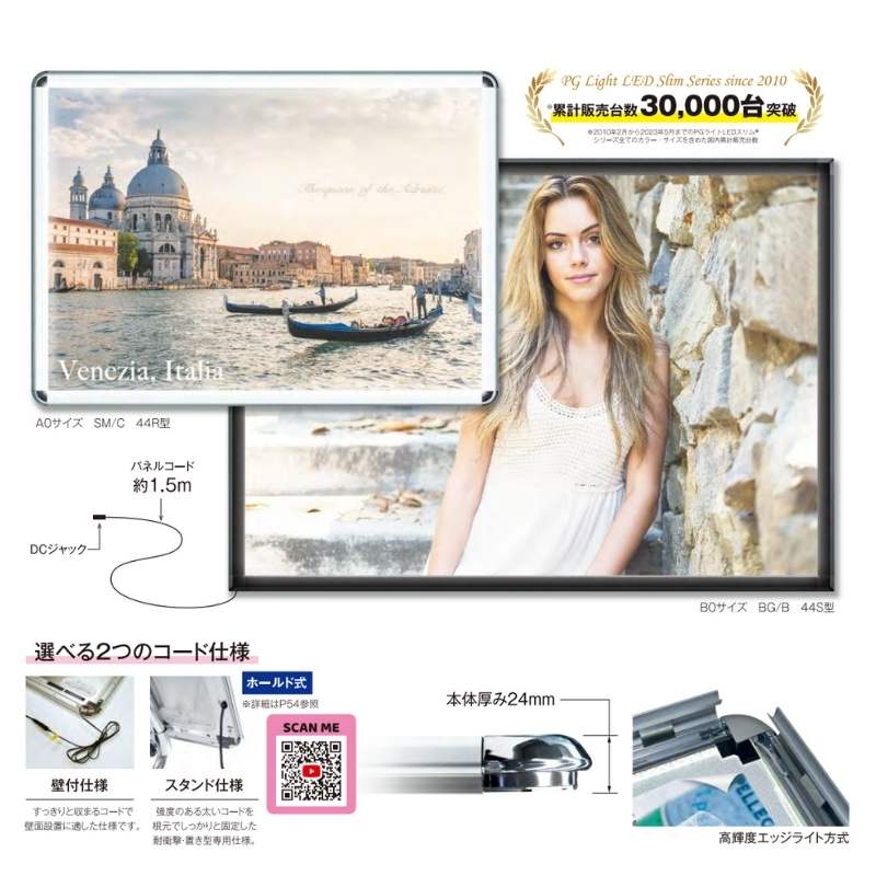 LEDポスターパネル W63.2xH87.8xD2.3cm ポスターフレーム