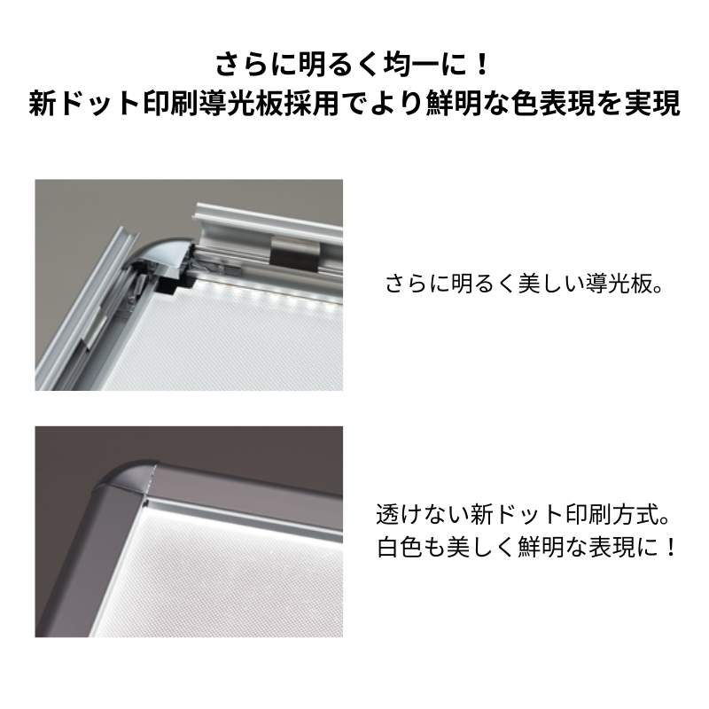 PGライトLEDスリム 44Rモデル 屋内専用 電飾ポスターフレーム｜看板