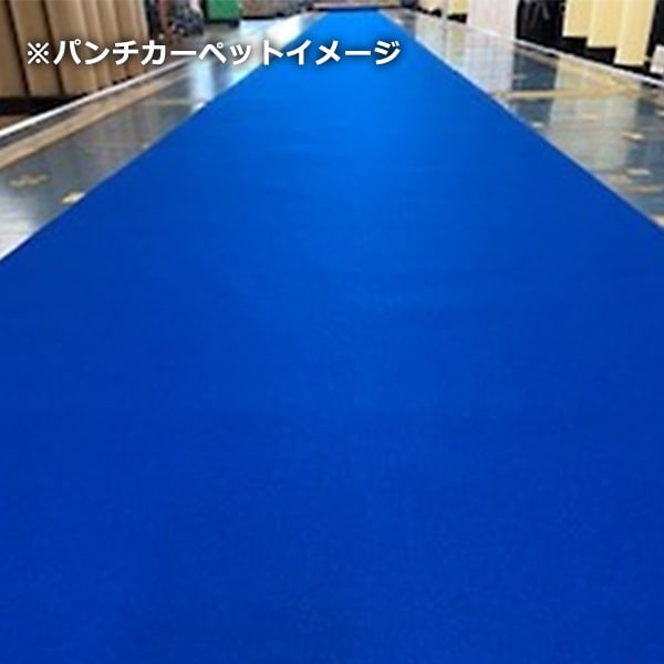 パンチカーペット CALTEX938 [910mm幅]｜看板資材・ディスプレイ用品の