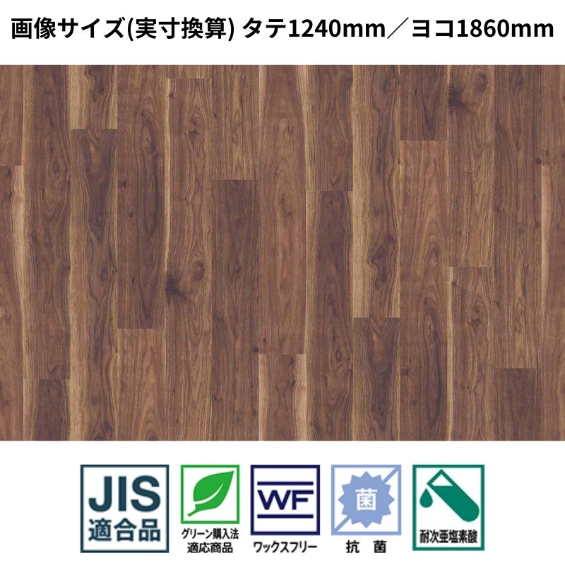 サンゲツ 長尺シート PM-22122 / PM-22123 ストロング ウォルナット(板 