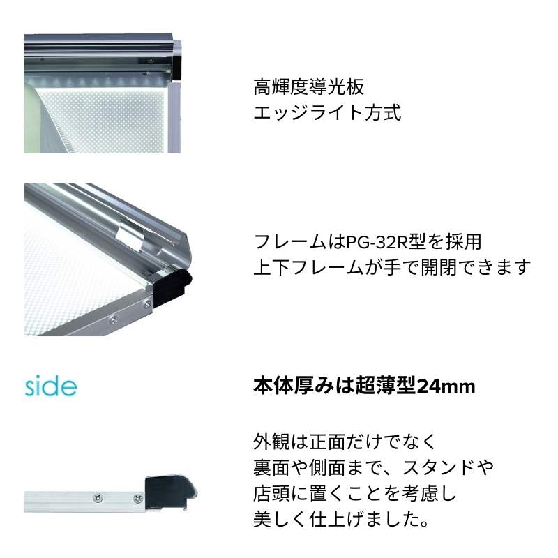 LEDスリムツーオープン 屋内専用 電飾ポスターフレーム｜看板