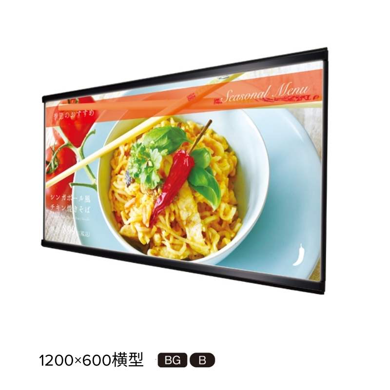 LEDスリムツーオープン 屋内専用 電飾ポスターフレーム｜看板資材