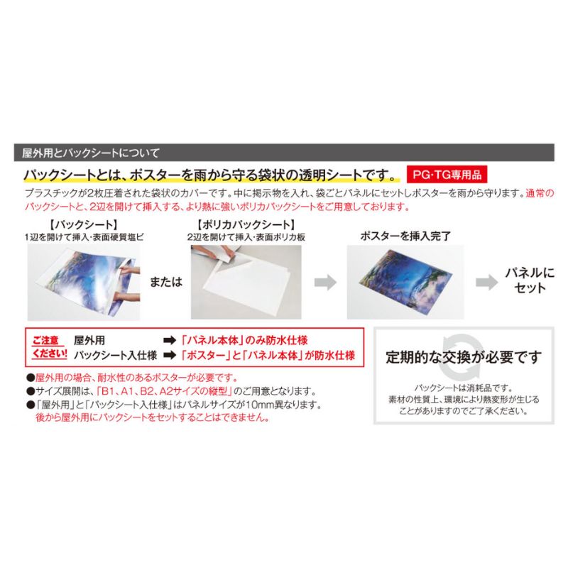 タンパーグリップ TG-44R【パックシート入仕様】シンエイ｜看板資材