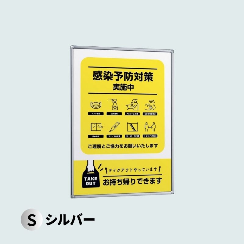 ベルク ポスターパネル 331｜看板資材・ディスプレイ用品の専門通販