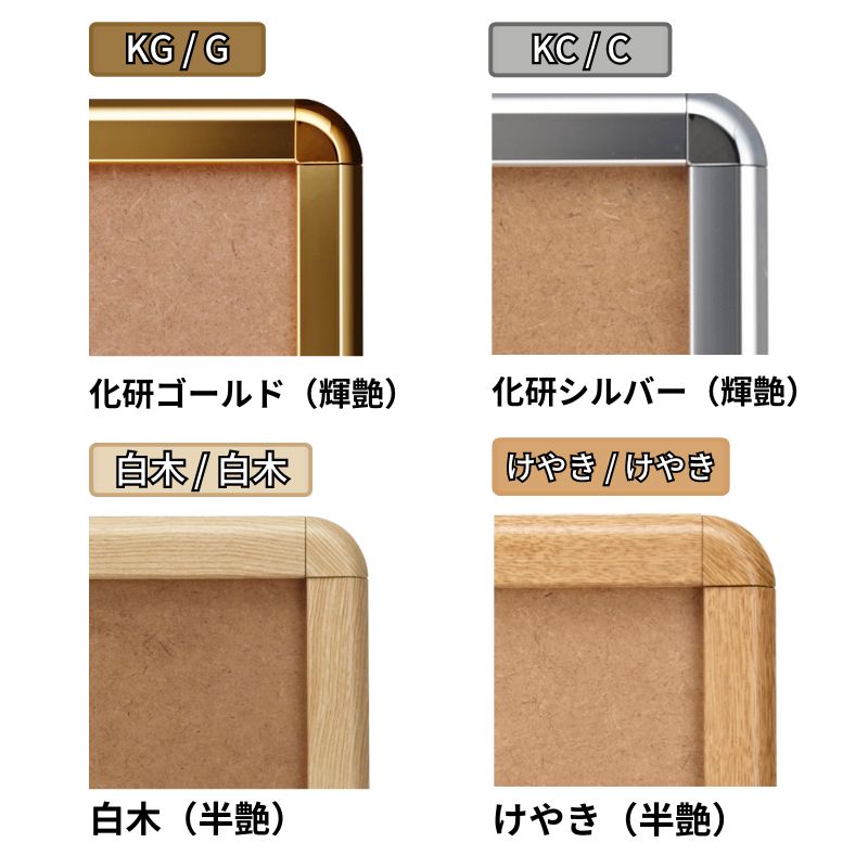 ポスターグリップ PG-32R 両面用｜看板資材・ディスプレイ用品の