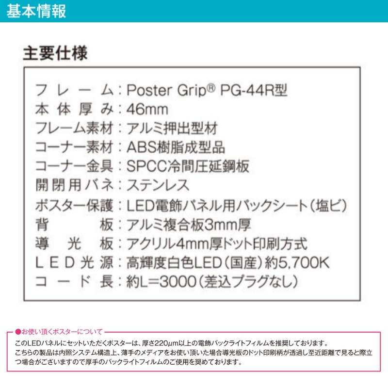 【プロ仕様】Ado LED 電光ポスター パネル マーズ 正規品 セット プロ仕様】Ado LED 電光ポスター パネル マーズ 正規品 セット