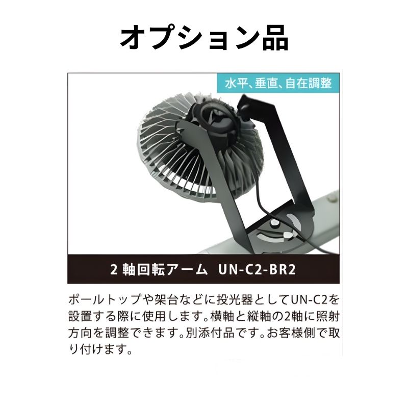 UN-C2 200W｜高天井・大型向けLED投光器｜ニッケンハードウエア