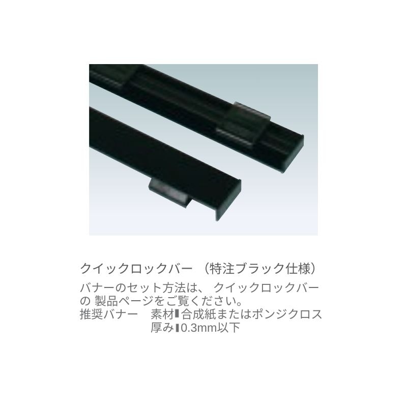 ファースト XV-90  バナータイプ スタッキングサイン バナーサイズ900x300～1800