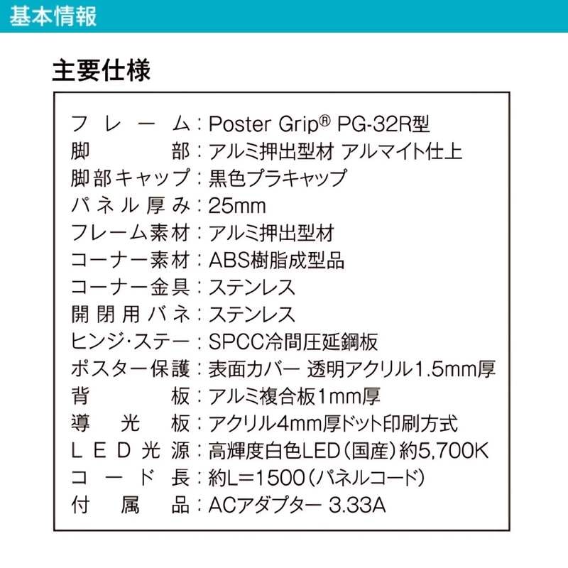 白いプラスチック製額縁と付属品 （LEDスリムAサイン 片面・屋内