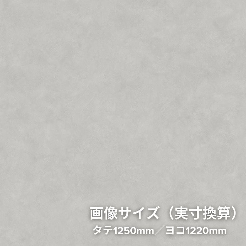 TU-5666 ニュアンスモルタル リアテック コンクリート サンゲツ｜看板 TU-5666 カッティングシート 50m