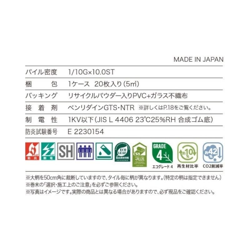 サンゲツ カーペットタイル NTH-71601～NTH-71604 テクスチャードマテリアルD 枚売り