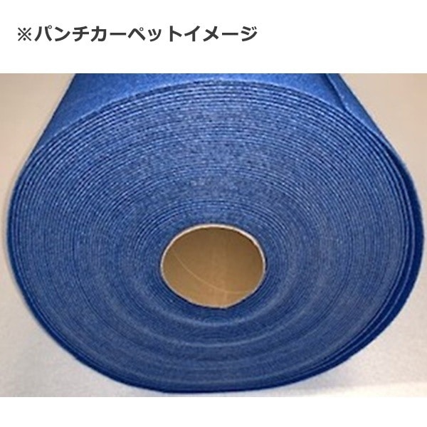 パンチカーペット カルテックス CALTEX901 [910mm幅]