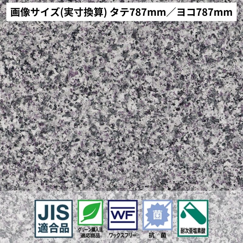 サンゲツ 長尺シート PM-22147 ストロング ミカゲ(目地なし)｜看板資材 