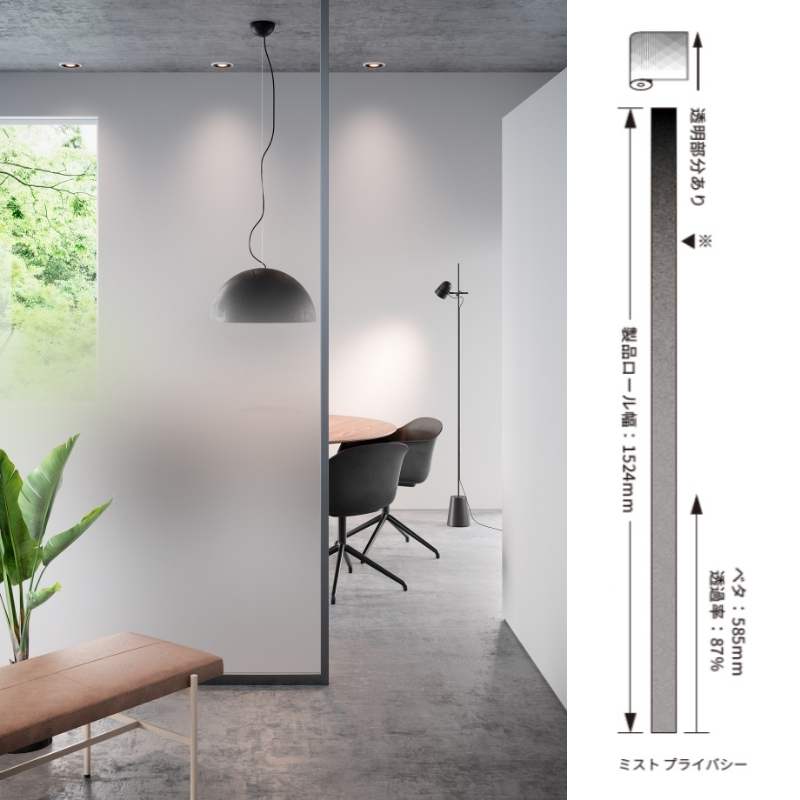 3M ファサラ ガラスフィルム SH2FGMI-PR ミスト PR(プライバシー