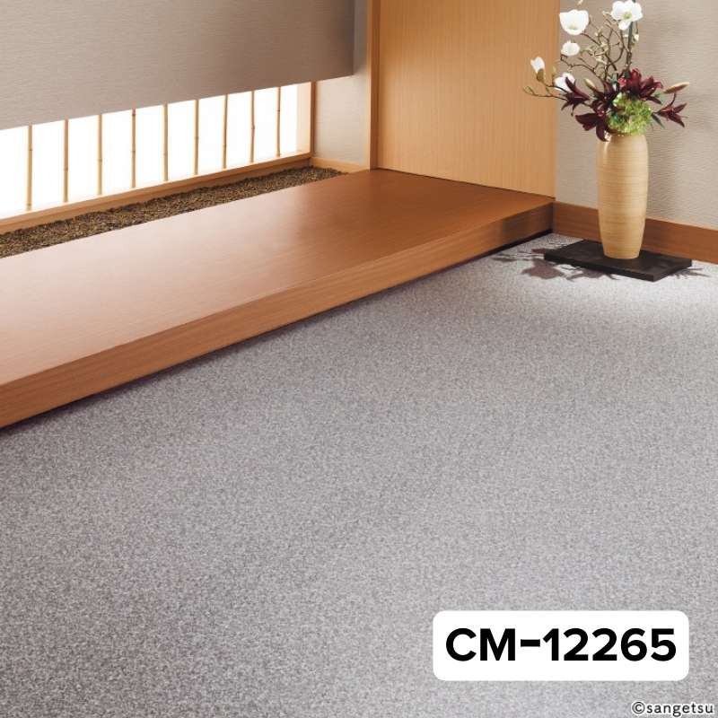 サンゲツ クッションフロア CM-12265 / CM-12266(旧：CM-11272/11273