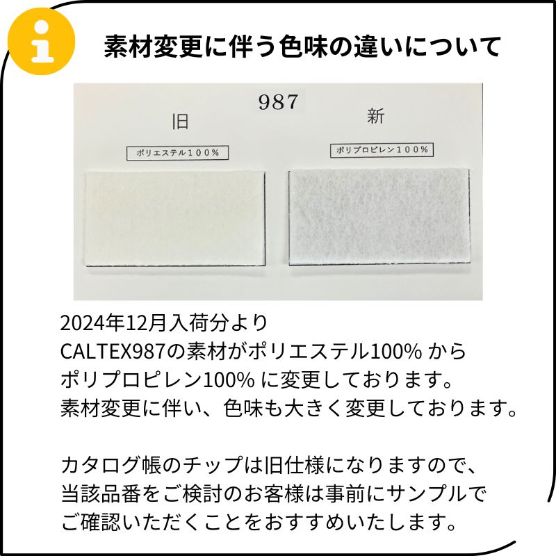 カタログ】パンチカーペット CALTEX(カルテックス)｜看板資材