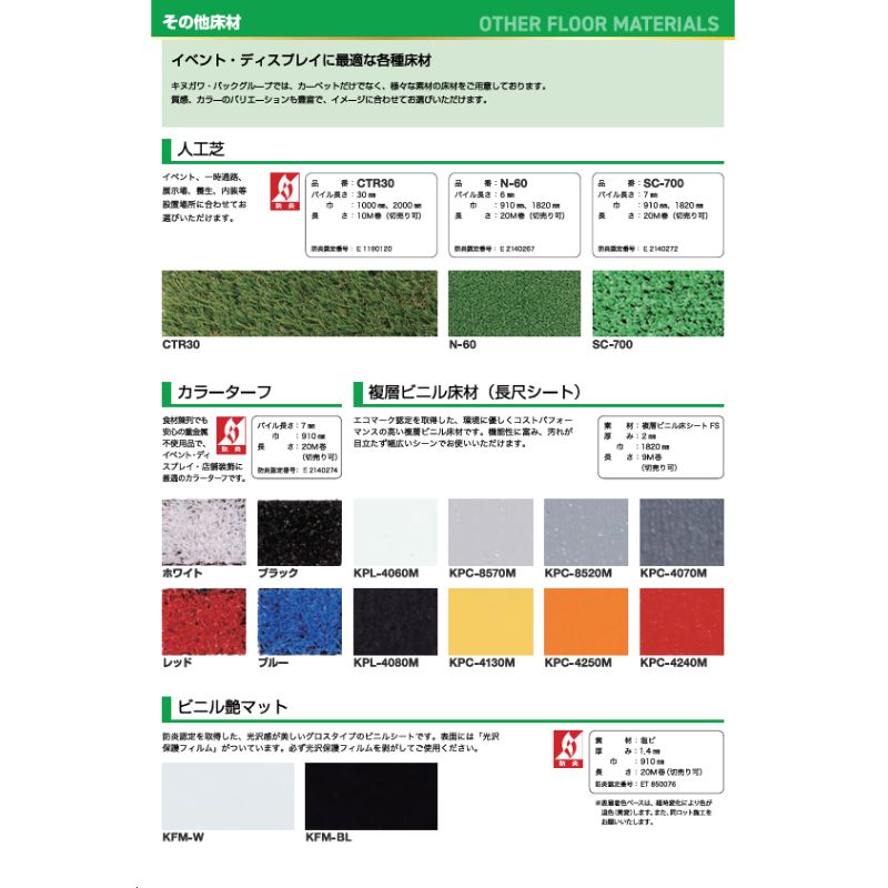 カタログ】パンチカーペット CALTEX(カルテックス)｜看板資材