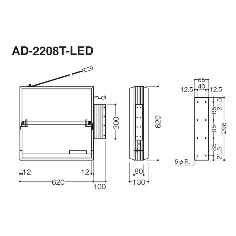 タテヤマアドバンス AD-2208T-LED W620×H620 突出し｜看板資材