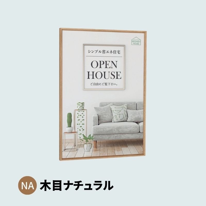 マルオカ ユニペーパーパネル B1 パネル ポスターパネル RW325 マルオカ公式オンラインショップ / ユニペーパーパネル日本サイズ