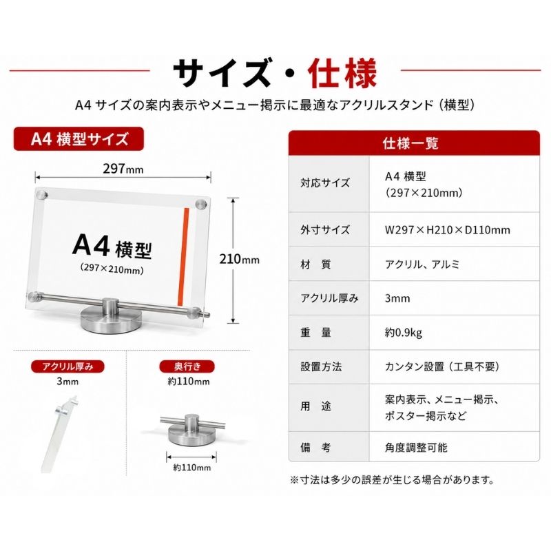 カウンターアクリルスタンド A4横｜卓上ポスタースタンド｜常磐精工
