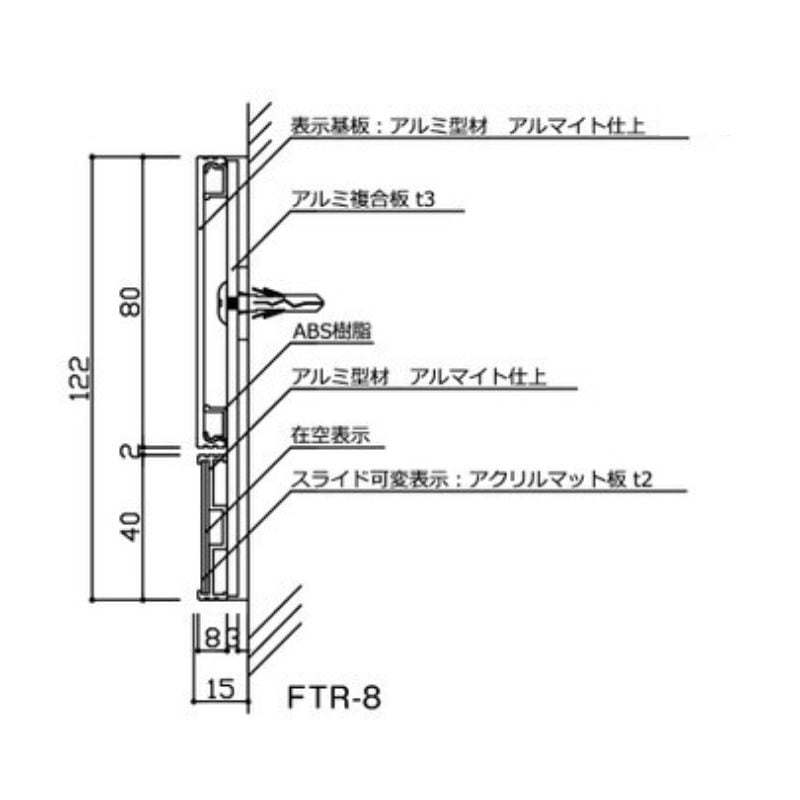 在空プレートFTR-4～8 FRプレート 正面型:在空表示付 室名札 無地 [M