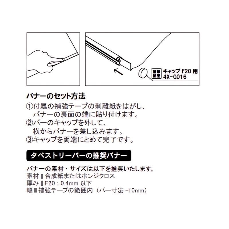 タペストリースタンド バナースタンド サイズ バナースタンド BS-90