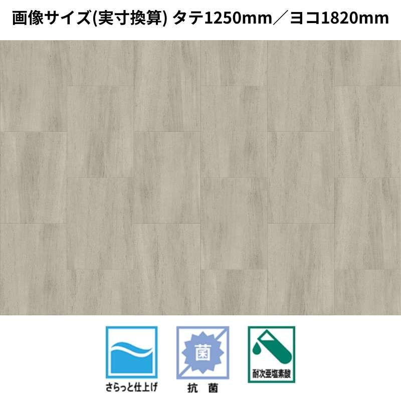 サンゲツ クッションフロア HM-12019 / HM-12020（旧：HM-11095/11096） ストーン カフェストーン